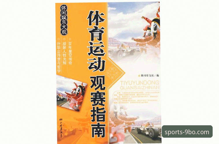 9博体育平台注册完整指南：从入门到精通的赛事参与攻略