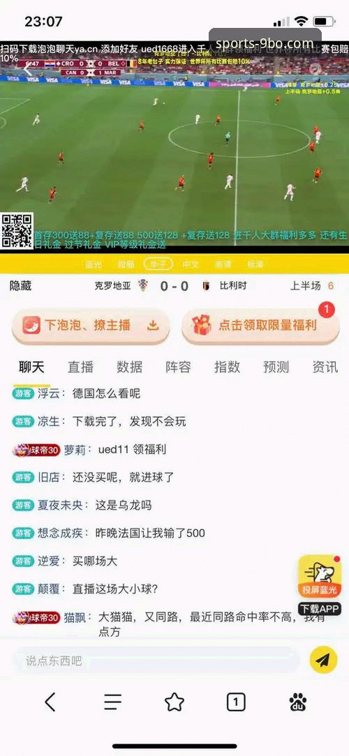 体育赛事投注平台最新版功能详解与实战操作指南