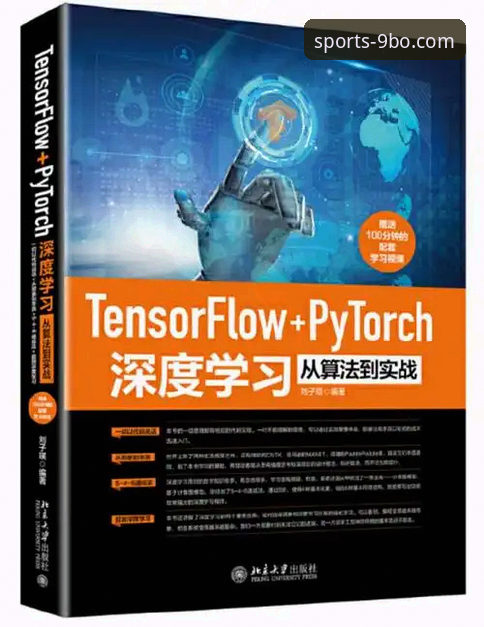 9博体育最新版本深度分析：从下载到实战的全流程操作指南