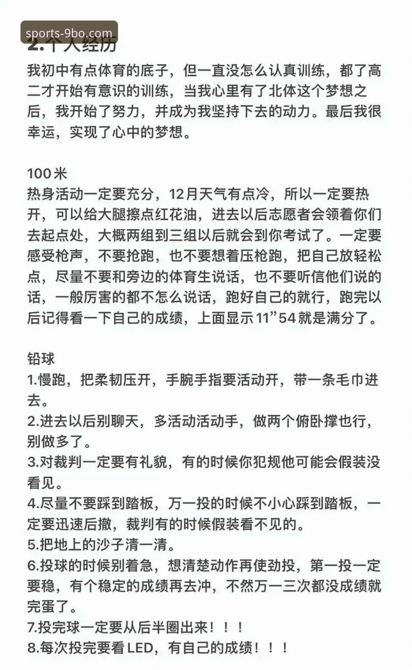 博体育平台注册 9博体育平台注册深度评测:老用户的真实体验与操作指南